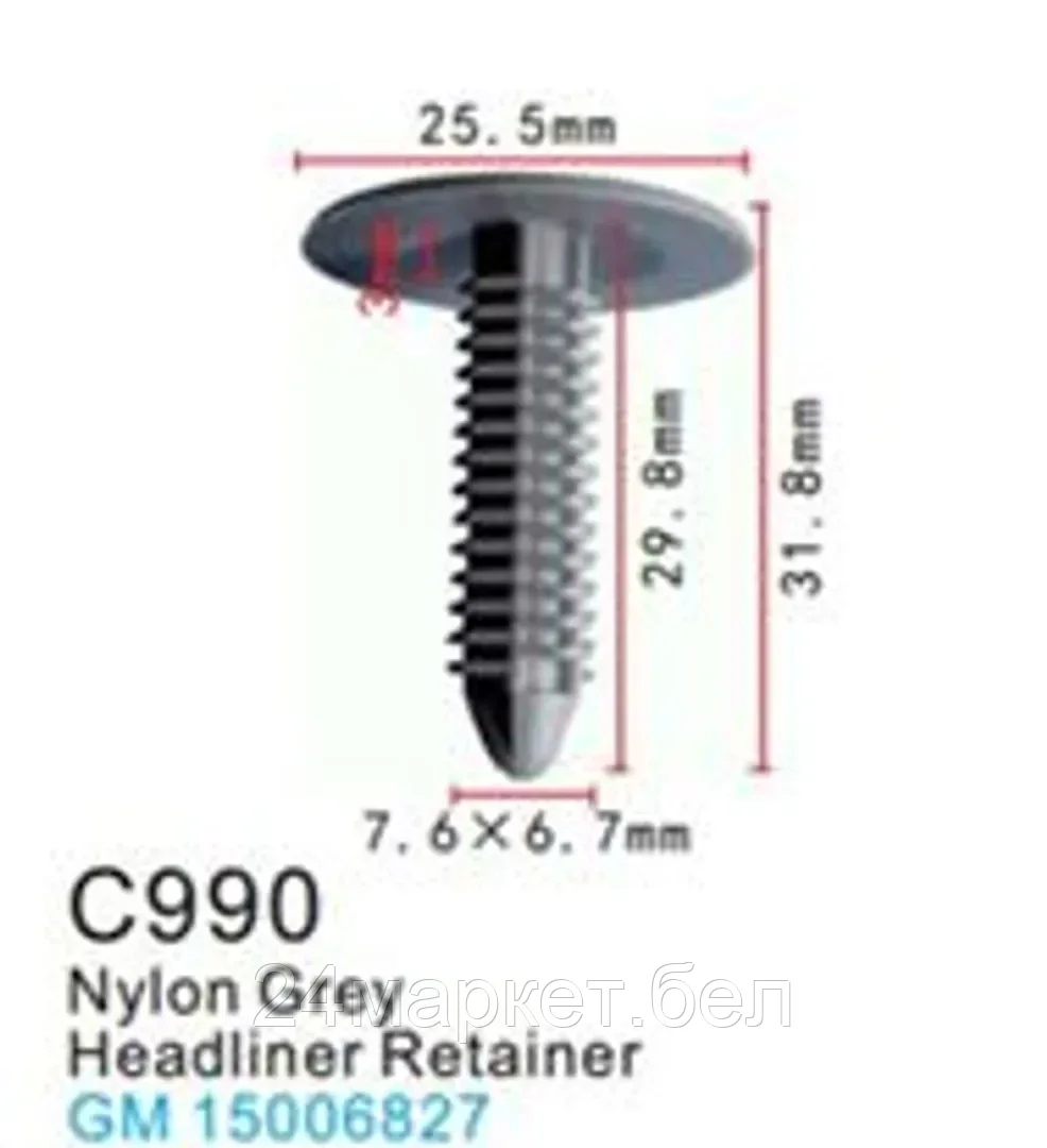 C0990( GM ) Forsage клипса Клипса для крепления внутренней обшивки а/м GM пластиковая (100шт/уп.)