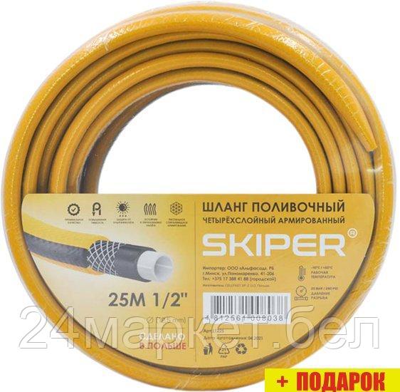 Шланг Skiper Четырехслойный (1/2", 25м)