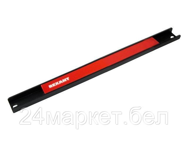 REXANT Китай Магнитный держатель для инструмента настенный 305x23x12.5мм Rexant