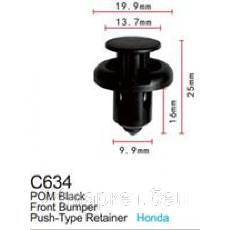 C0634(Honda) Forsage клипса Клипса для крепления внутренней обшивки а/м Хонда пластиковая (100шт/уп.)