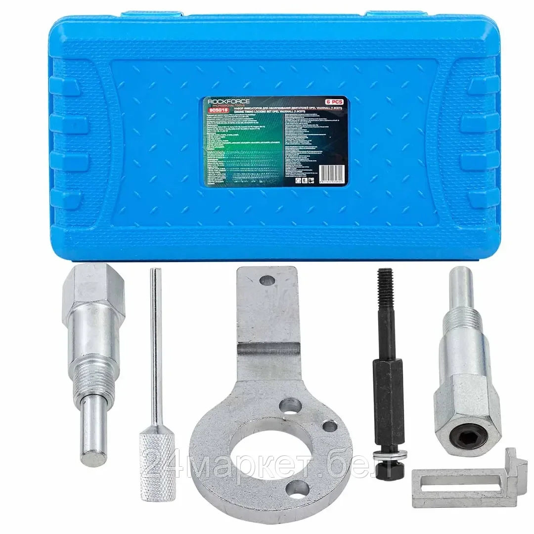 Набор фиксаторов для обслуживания двигателей Opel Vauxhall 6пр.(1.9CDTI), в кейсе Rock FORCE RF-905G16