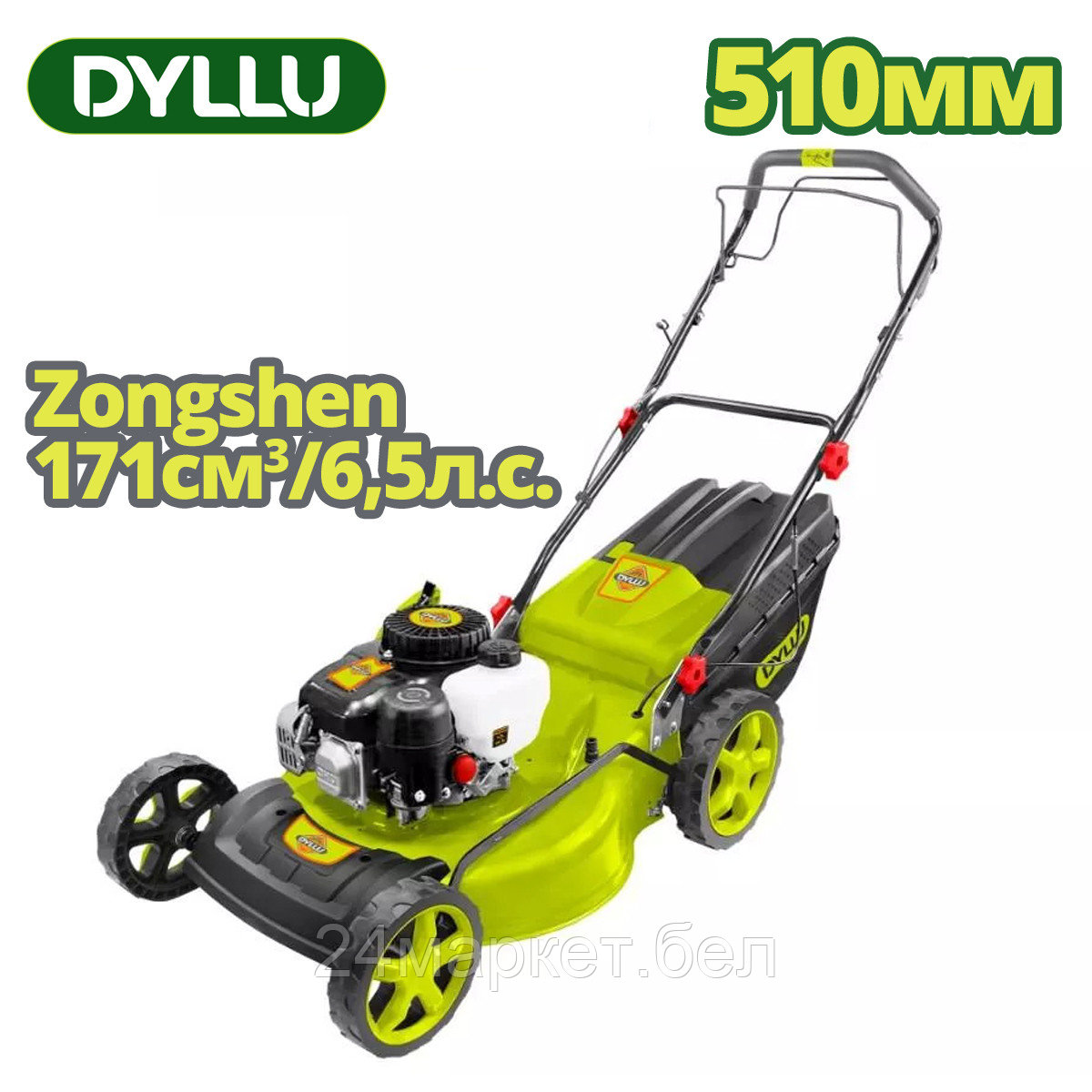 Газонокосилка бензиновая DYLLU DTGM3A20