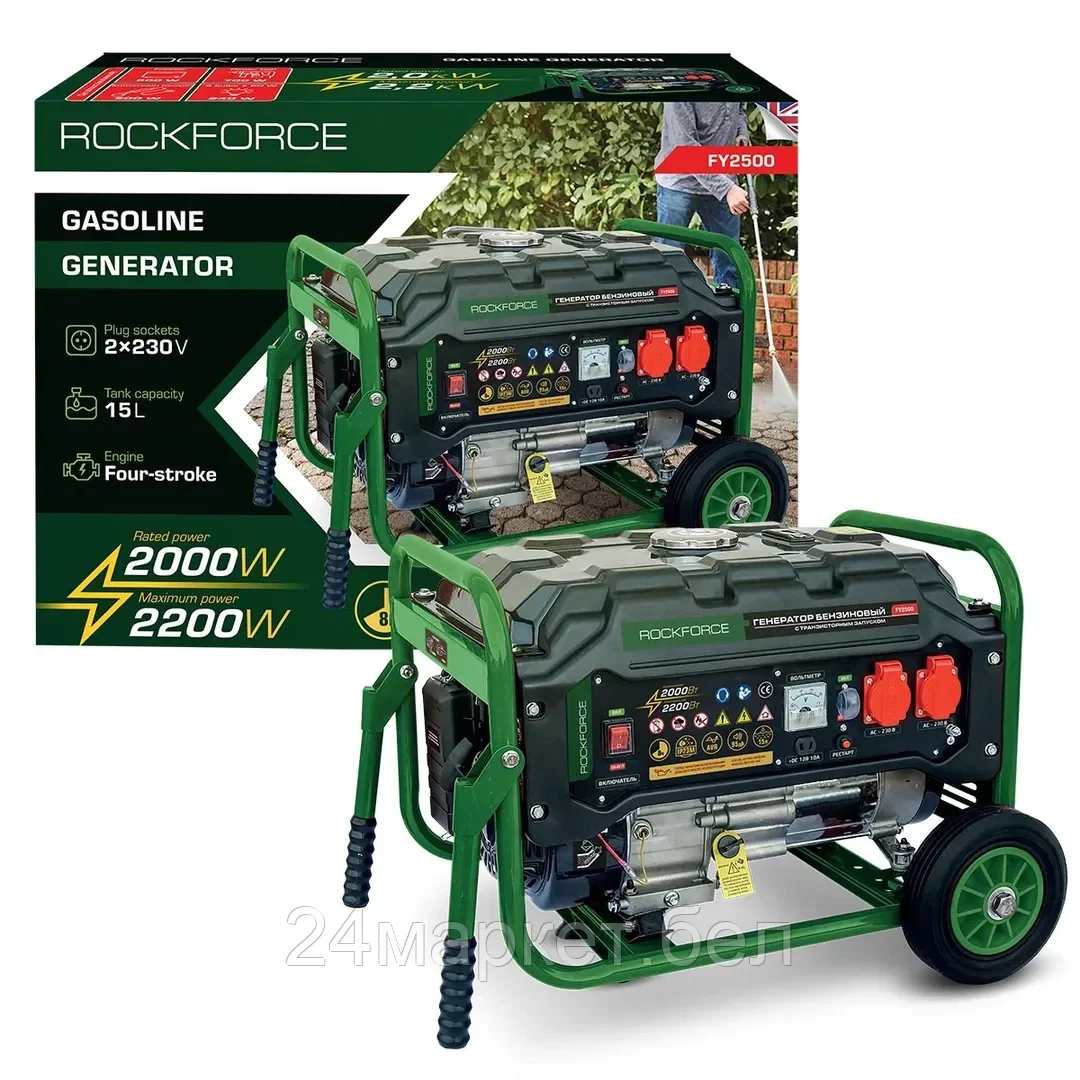 RF-FY2500 RockFORCE Генератор бензиновый с транзисторным запуском 15л, 2000Вт, 7л.с.