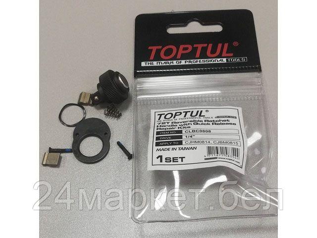 TOPTUL Тайвань Ремкомплект для трещоток CJHM0814, CJBM0815 TOPTUL (CLBC0808)