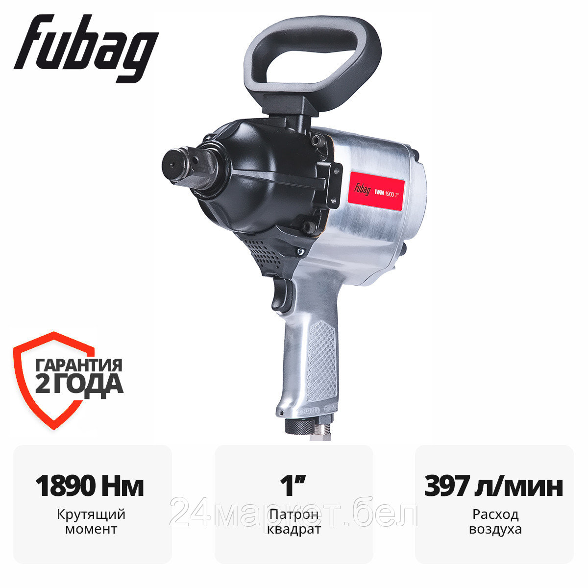 Пневматический гайковерт Fubag IWM 1900 100265