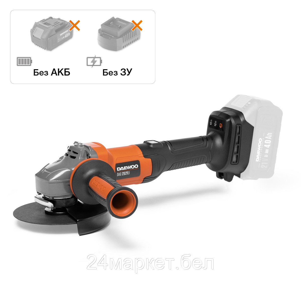 Углошлифовальная машина аккумуляторная DAG 2521Li без АКБ и ЗУ