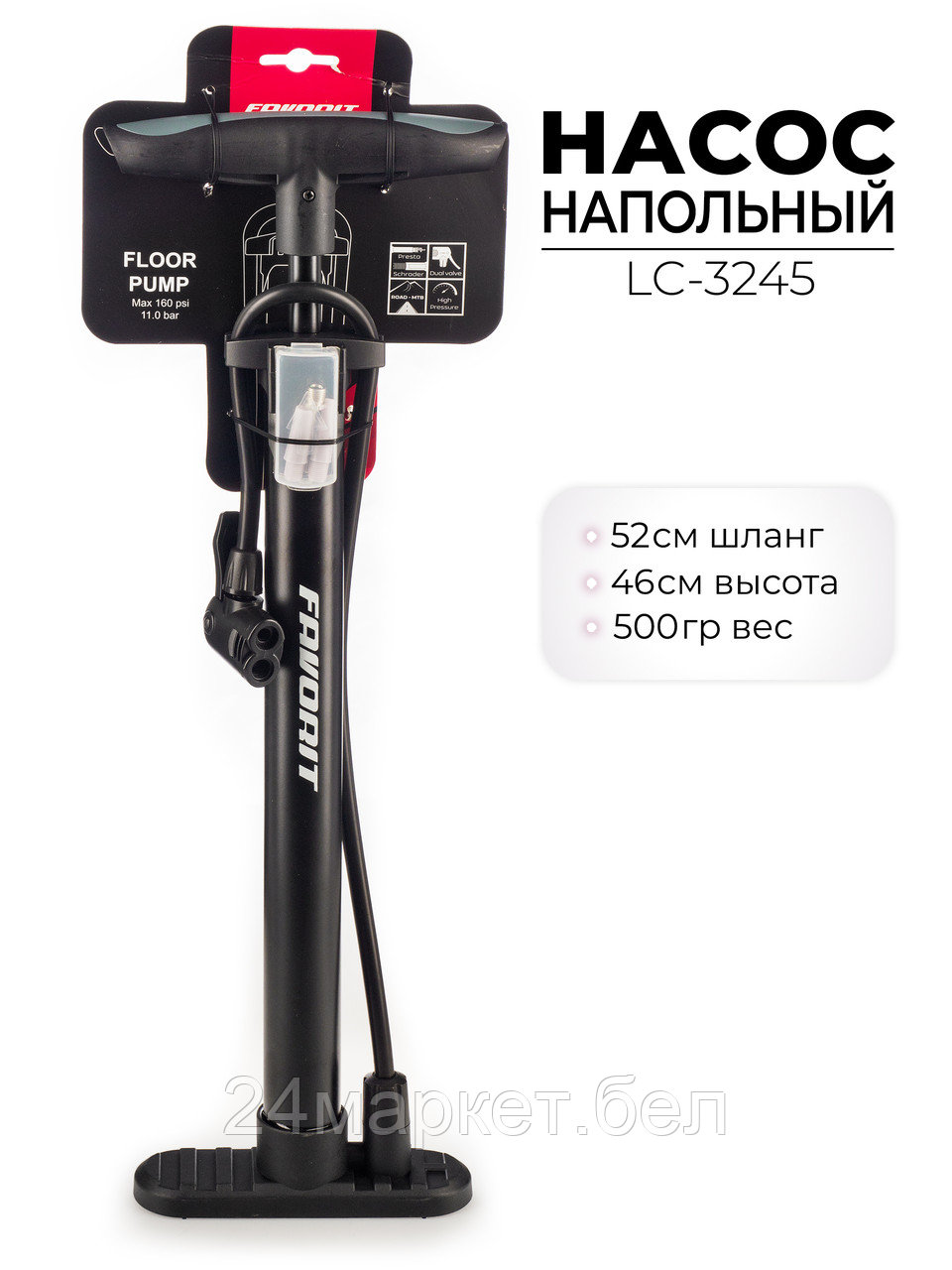 Насос для велосипеда напольный, LC-3245 Favorit