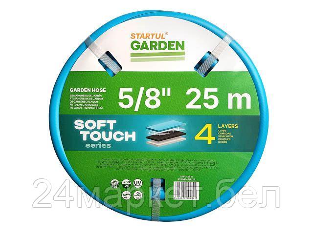 Шланг Startul Garden Soft Touch ST6040-5/8-25 (5/8", 25 м)