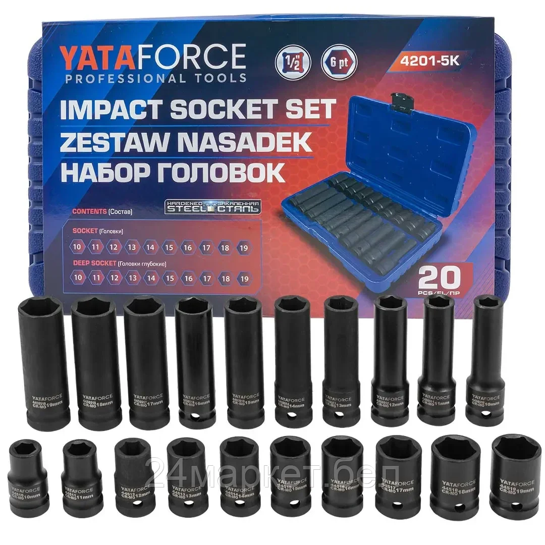 YF-4201-5K YATAFORCE Головки, набор 20пр., 1/2" (6гр.)
