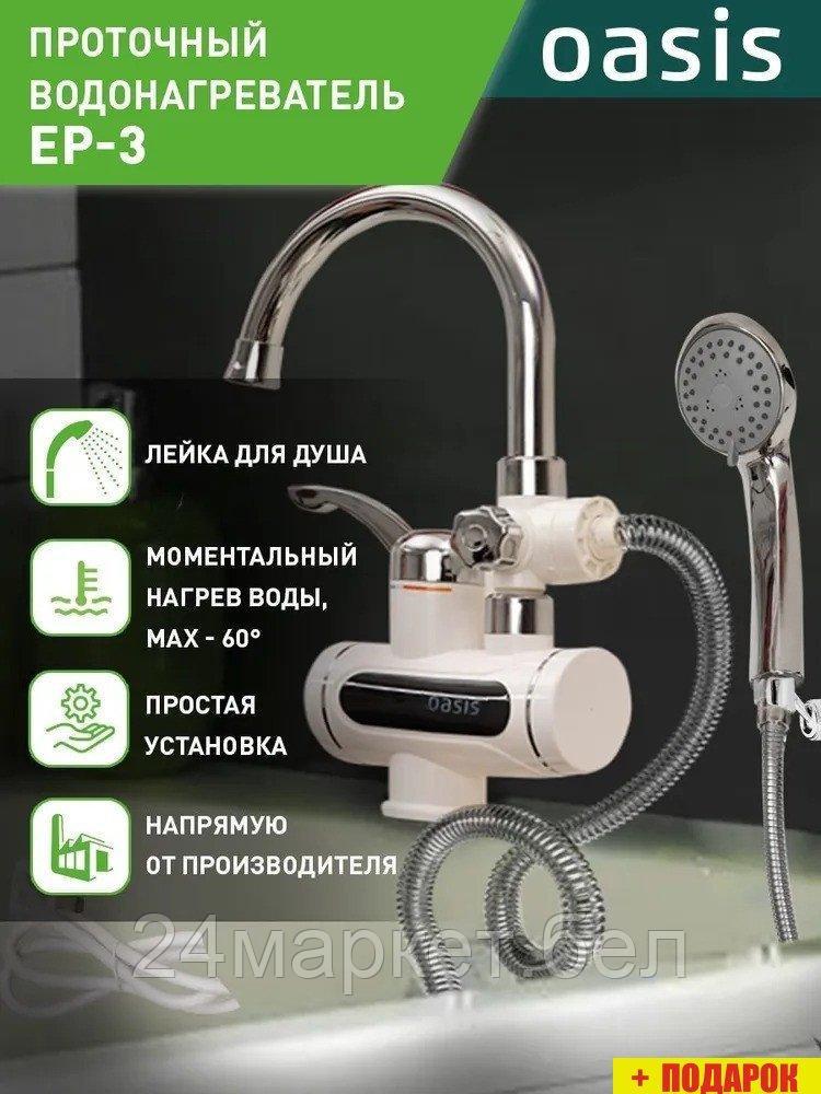 Накопительный электрический водонагреватель Oasis Eco BF-30