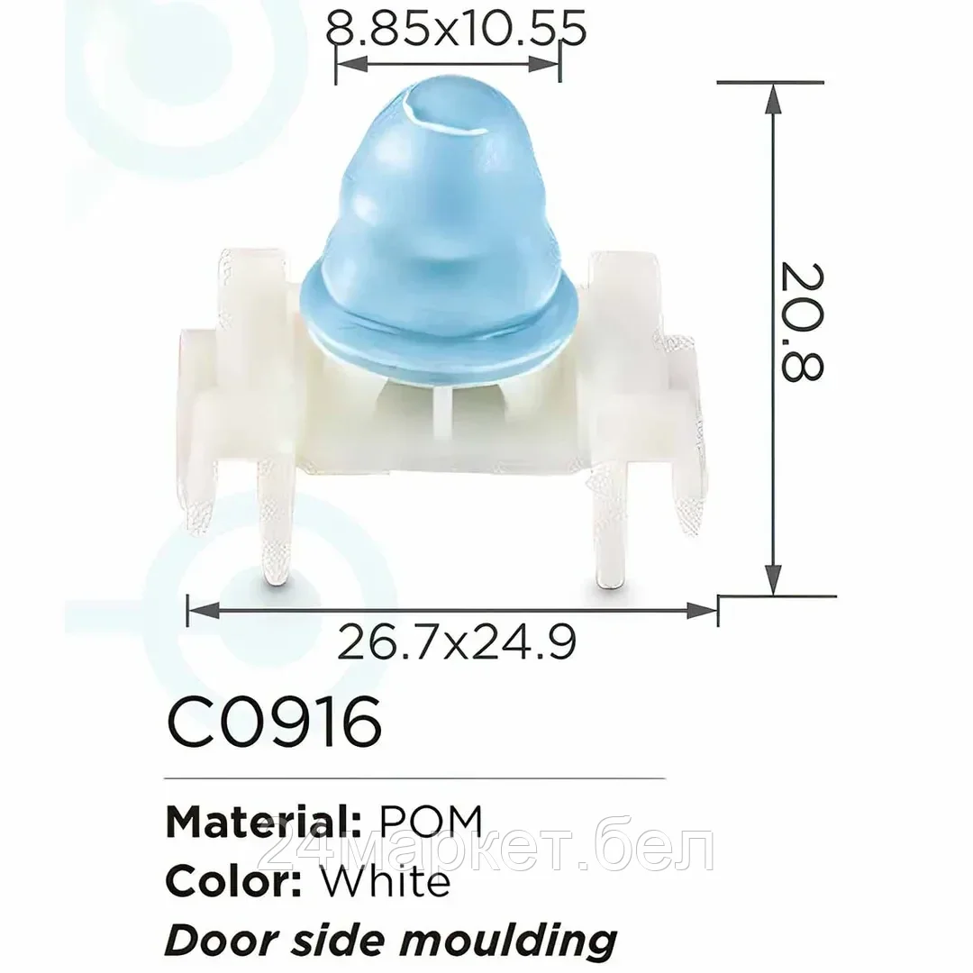 C0916(European car/Fiat) Forsage клипса Клипса для крепления внутренней обшивки а/м европейских а/м/ Фиат пластиковая (100шт/уп.)