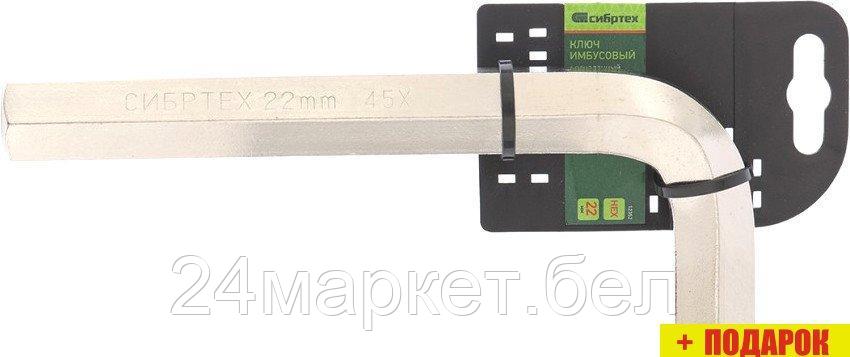 Гаечный ключ СибрТех Hex 12352