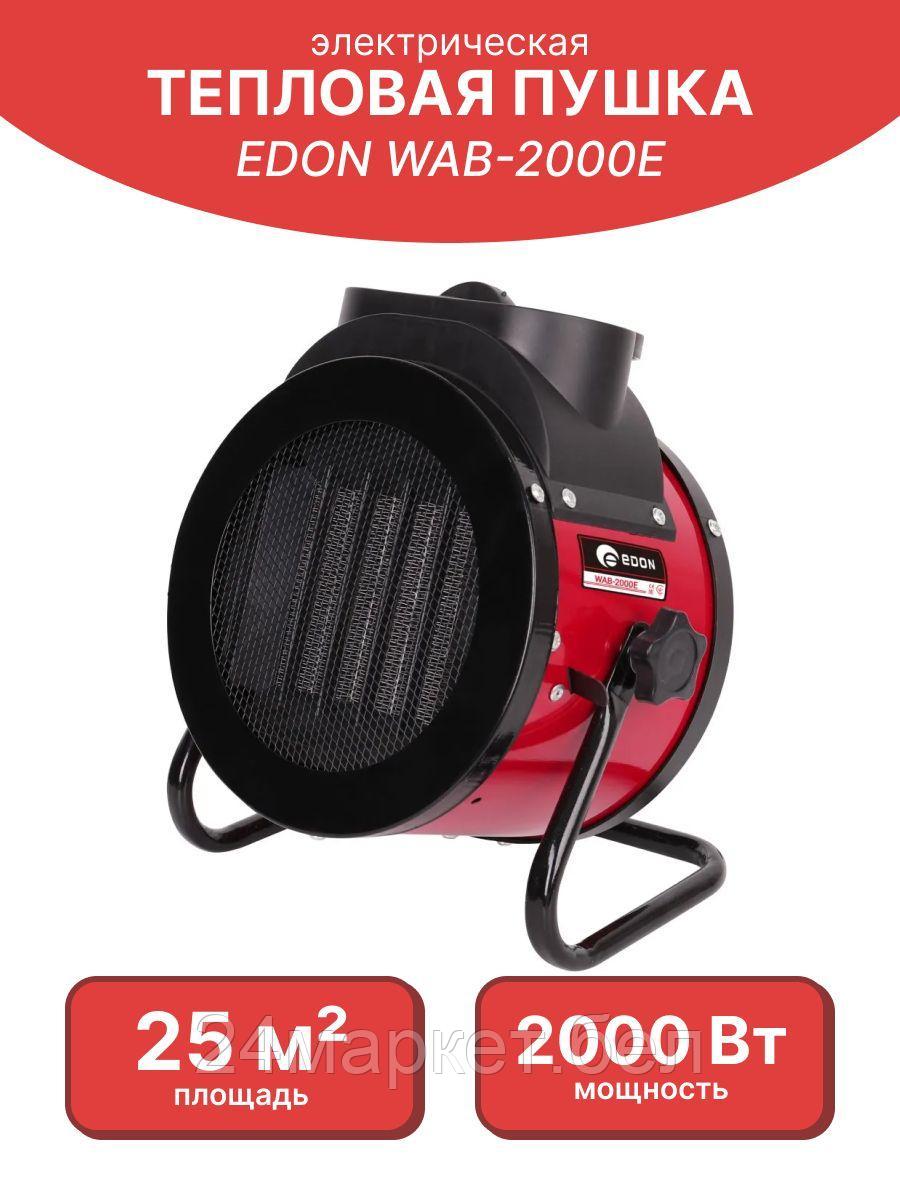 Электрическая тепловая пушка Edon WAB-2000E