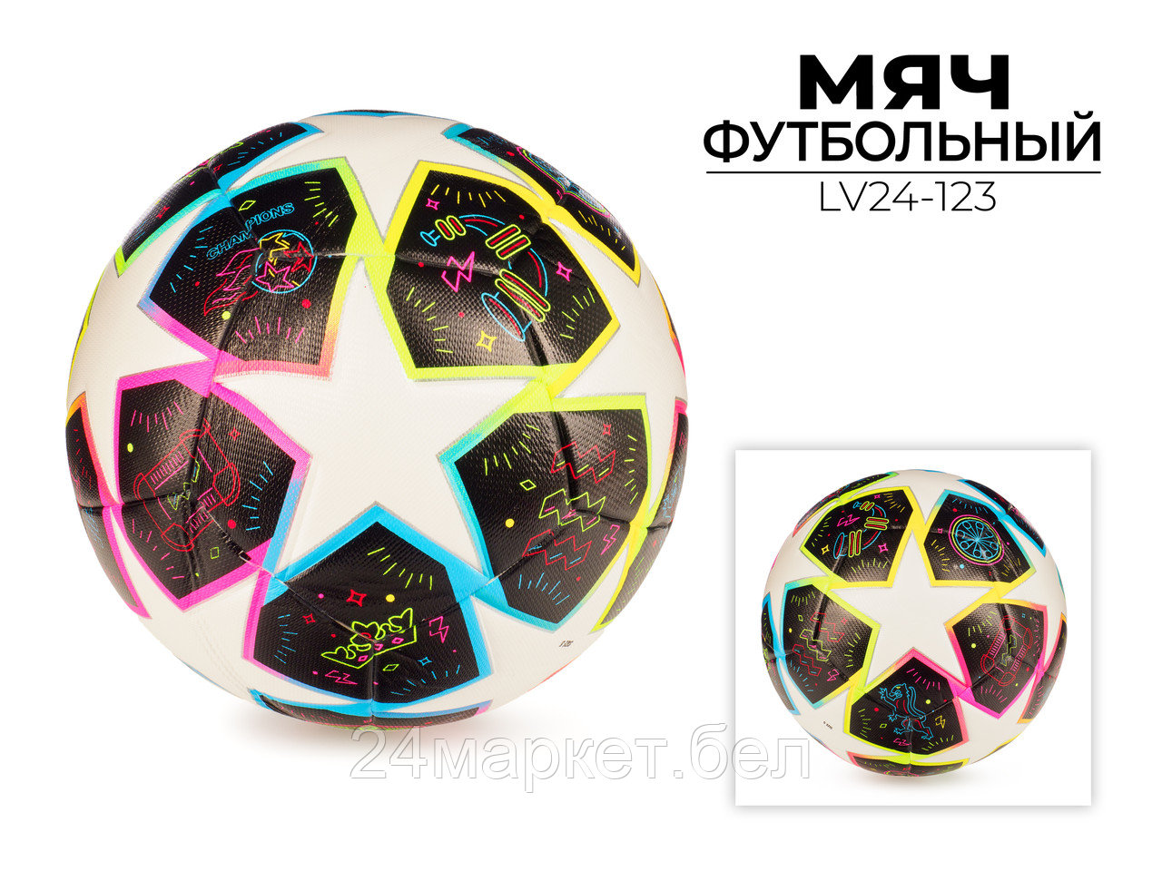Футбольный мяч Ausini LV24-123