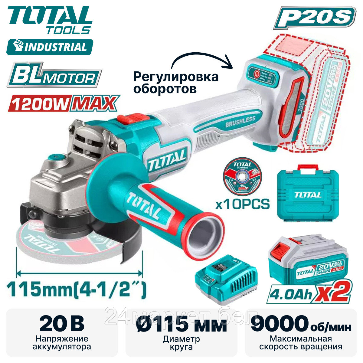 Total TAGLI271532 (с 2-мя АКБ, кейс)