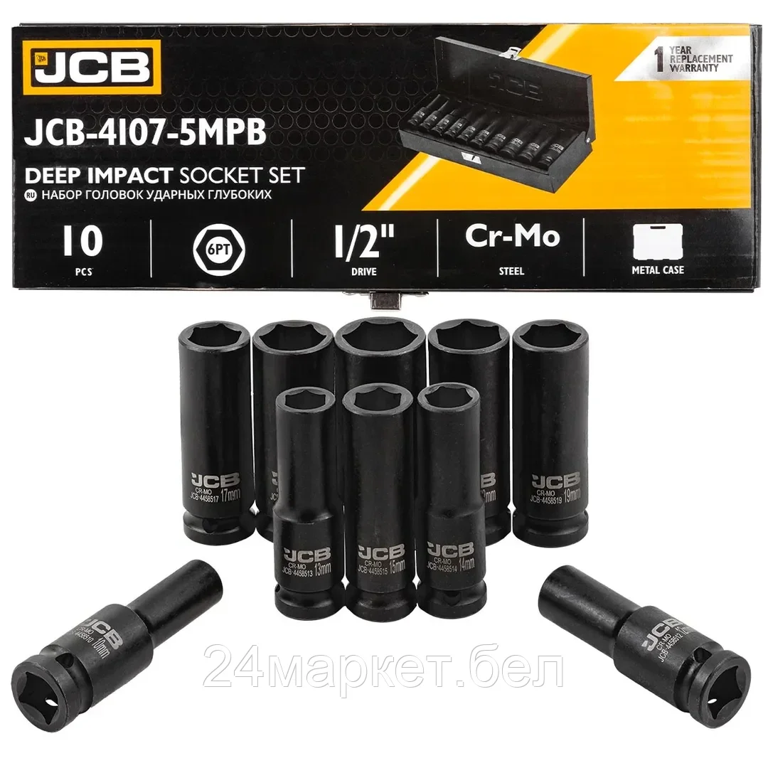 JCB-4107-5MPB JCB Набор головок ударных глубоких 10пр. 1/2"