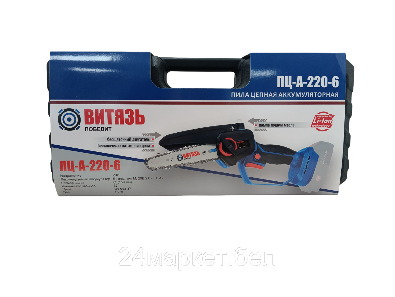 Аккумуляторная пила Витязь ПЦ-А-220-6 SET0000059 (с 2-мя АКБ, кейс)