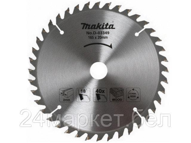 Пильный диск Makita D-45939