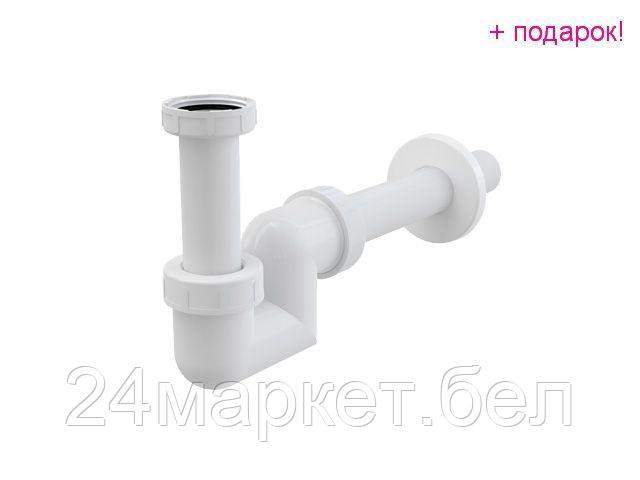 Сифон Alcaplast A45F-DN32