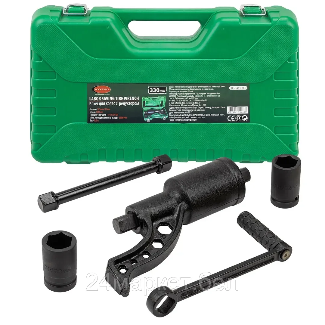 Гайковерт ручной с редуктором (Головки-32мм и 33мм, длина-330мм, передаточное число 1:1/1:3/1:58, 5800 Н/м) RF-3411393