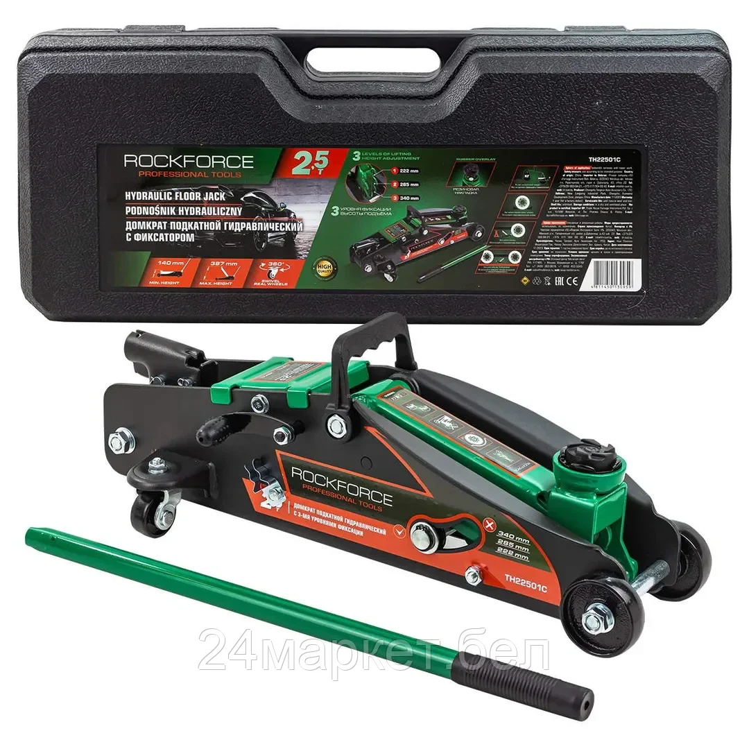 Rock FORCE Домкрат подкатной  2,5т с фиксацией  (h min 140мм, h max 387мм)в кейсе с резиновой накладкой Rock FORCE RF-TH22501C кейс