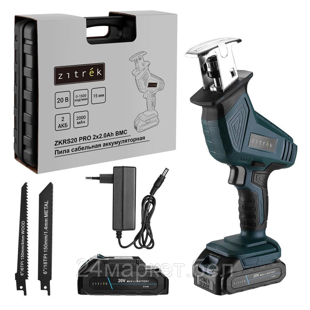 Сабельная пила Zitrek ZKRS20 Pro 085-1316 (с 2-мя АКБ)