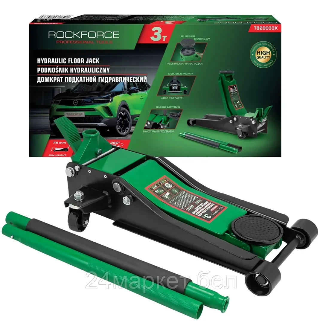 RF-T820033X Домкрат подкатной гидравлический 3т RockFORCE