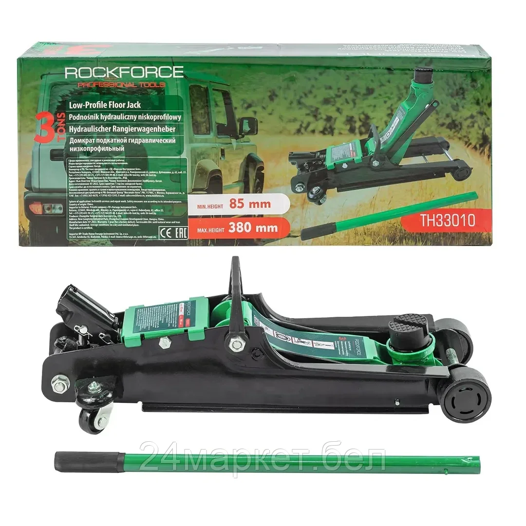 RF-TH33010 Домкрат подкатной гидравлический 3т низкопрофильный (h min 85мм, h max 380мм) RockFORCE