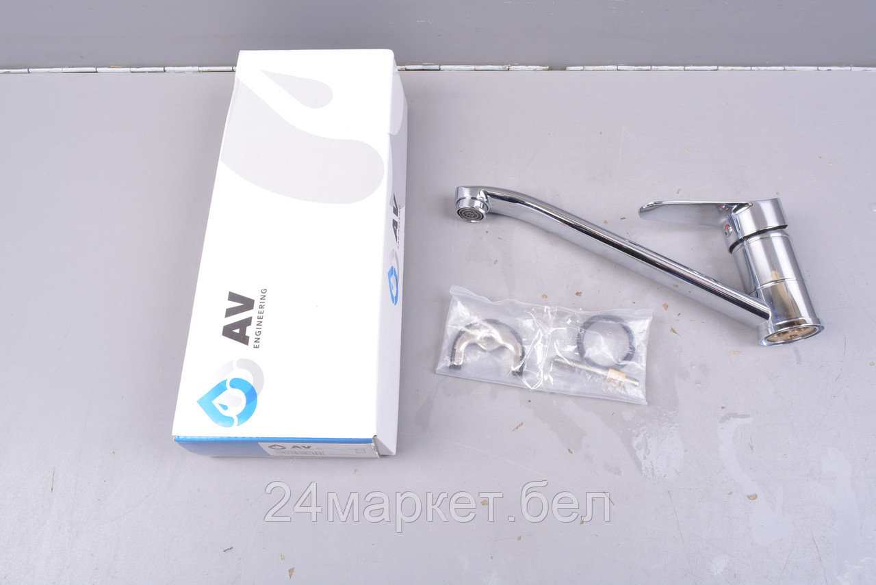 Смеситель для кухни (Lt) D35 AVLAW4-C589 AV Engineering уцененный (0032418848) AVLAW4-C589-637-у
