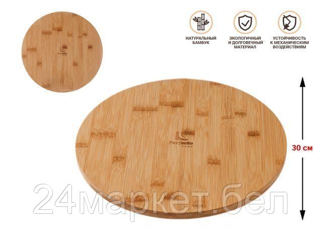 Поднос Perfecto Linea 38-305000