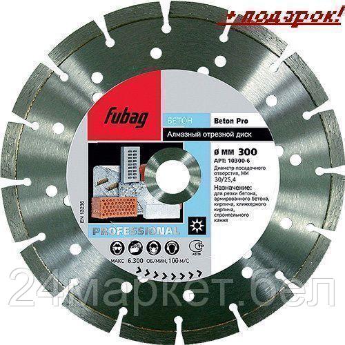 Fubag Алмазный диск FUBAG Beton Pro 125x22,2x2,4 10125-3