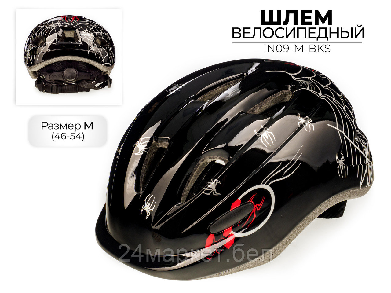 Шлем велосипедный, IN09-M-BKS Favorit
