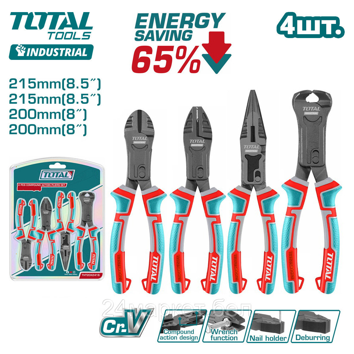 Набор пассатижей Total THT2CK241S (4 предмета)