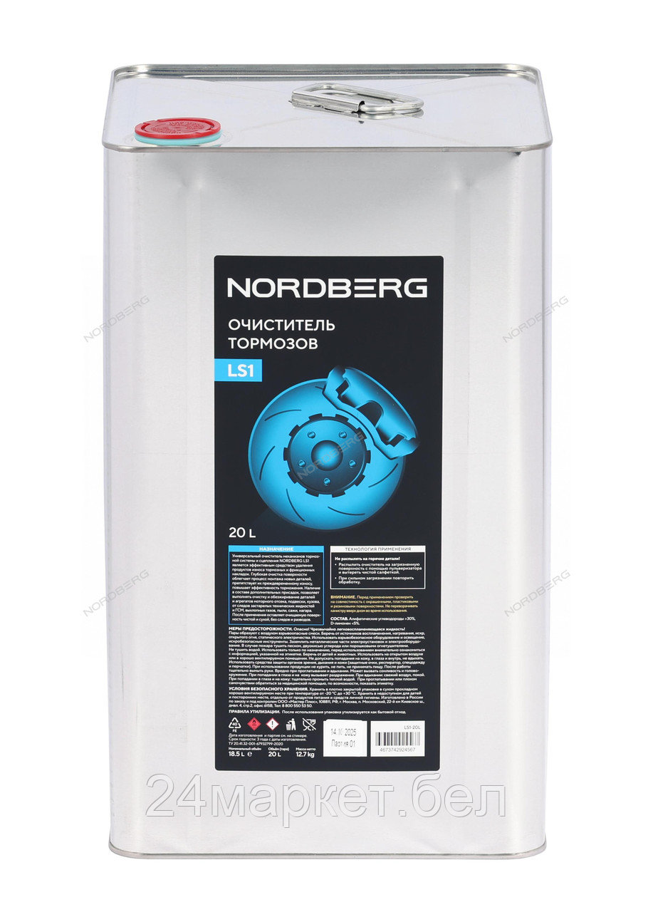 NORDBERG LS1-20L Очиститель тормозов LS1, канистра, 20 л