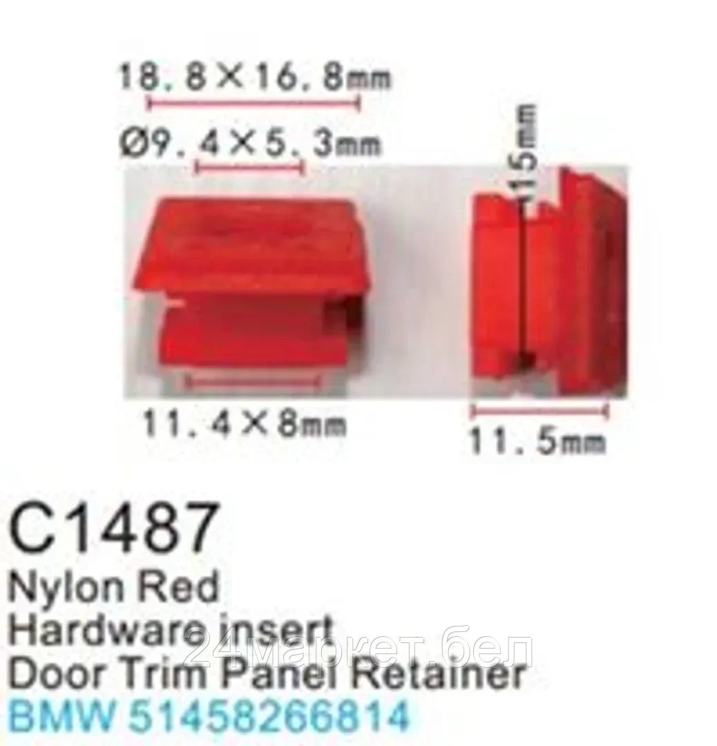 C1487(BMW) Forsage клипса Клипса для крепления внутренней обшивки а/м БМВ пластиковая (100шт/уп.)