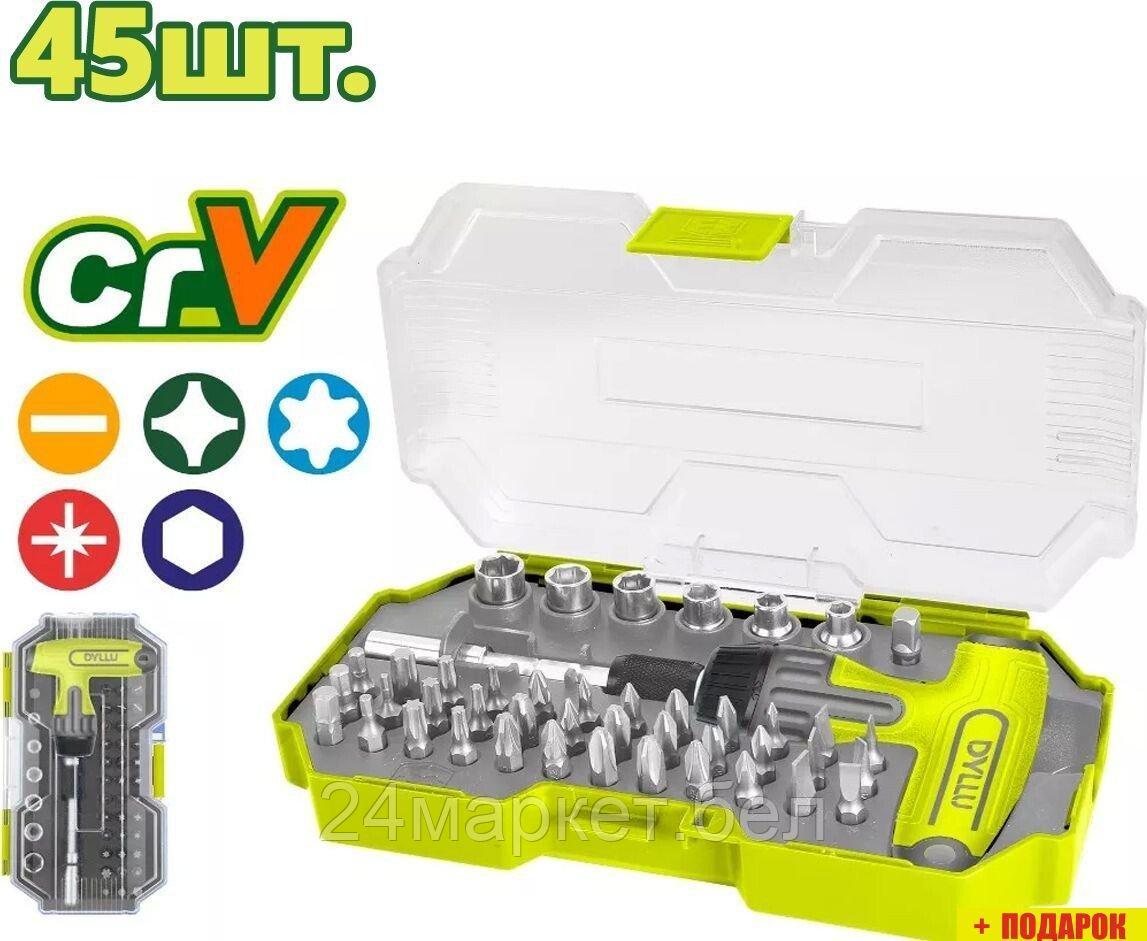 Набор отвертка с битами Dyllu DTSS8B45