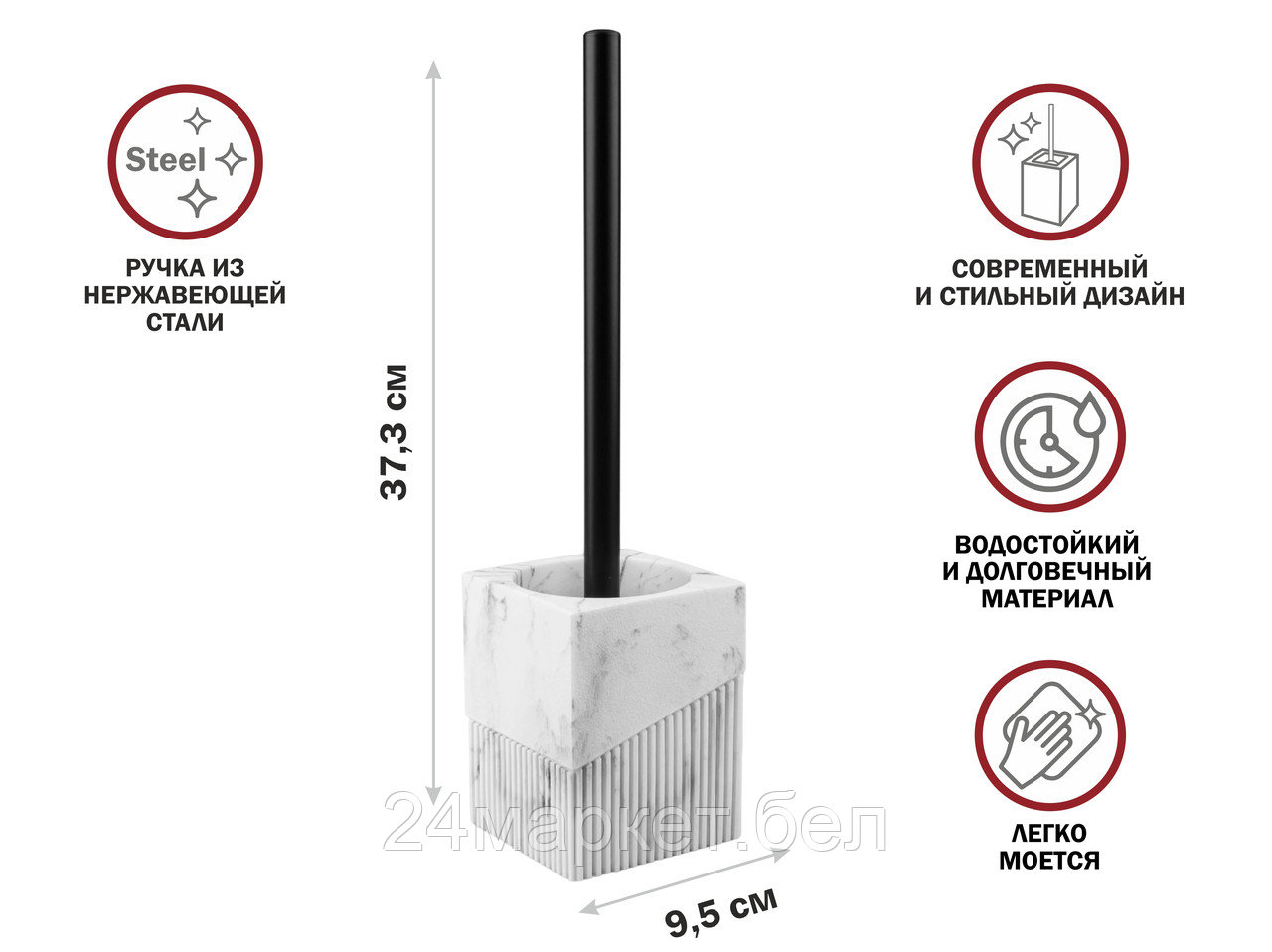 Ершик с подставкой ELEMENT MARBLE, белый, PERFECTO LINEA