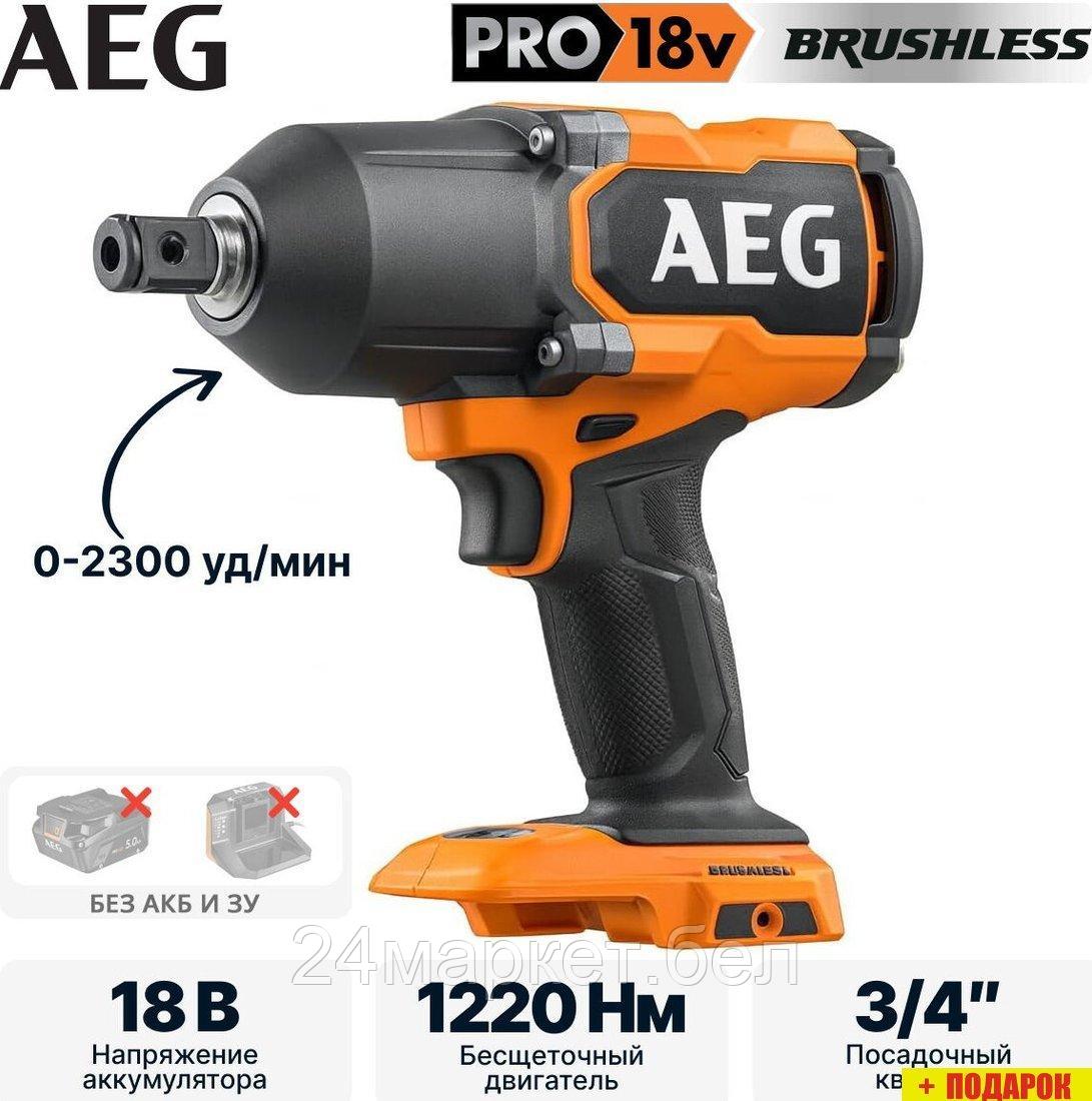 Гайковерт AEG Powertools BSS18HTF34BL-0 4935500151 (без АКБ)