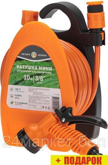 Катушка со шлангом Четыре сезона Мини со шлангом 62-0268 (10 м)