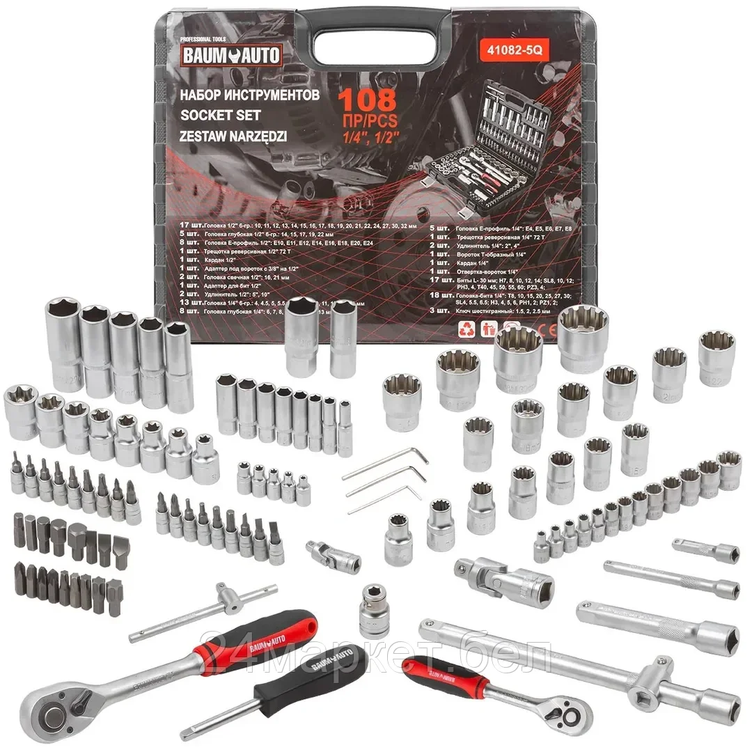 Набор инструментов 108пр.1/4"&1/2" (универс.профиль) (4-32мм) BaumAuto BM-41082-5Q