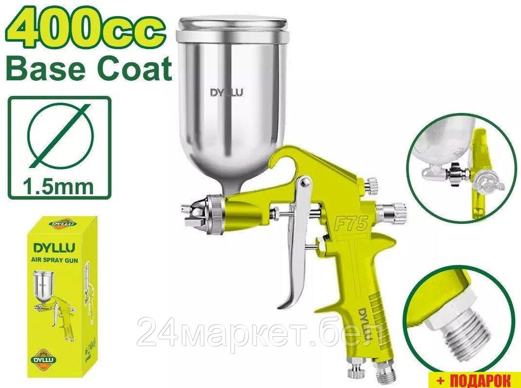 Краскопульт Dyllu DTGA1540