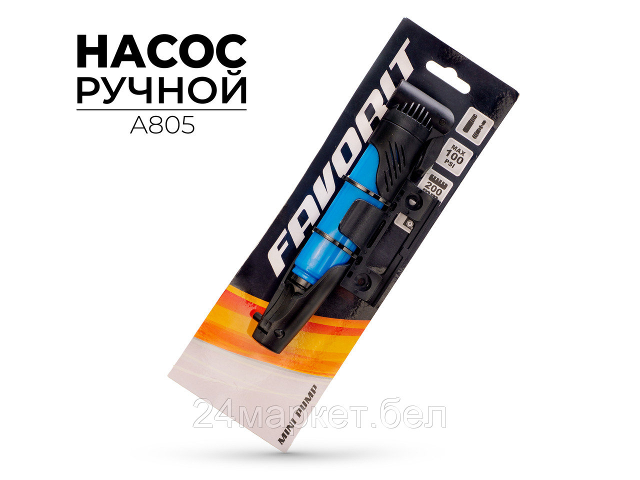 Насос для велосипеда ручной, A805 Favorit