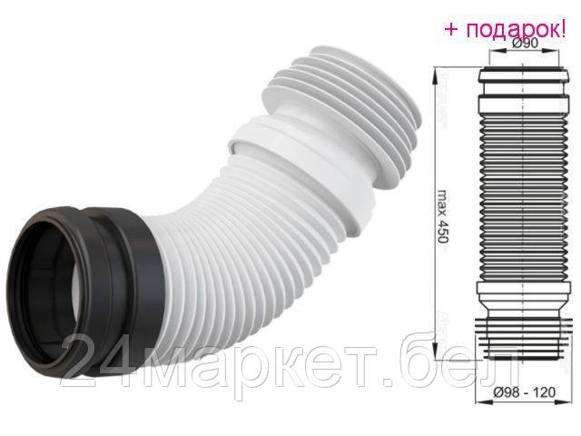 Alcaplast Чехия Стоковое колено 90/110, Alcaplast (Комплект M900)