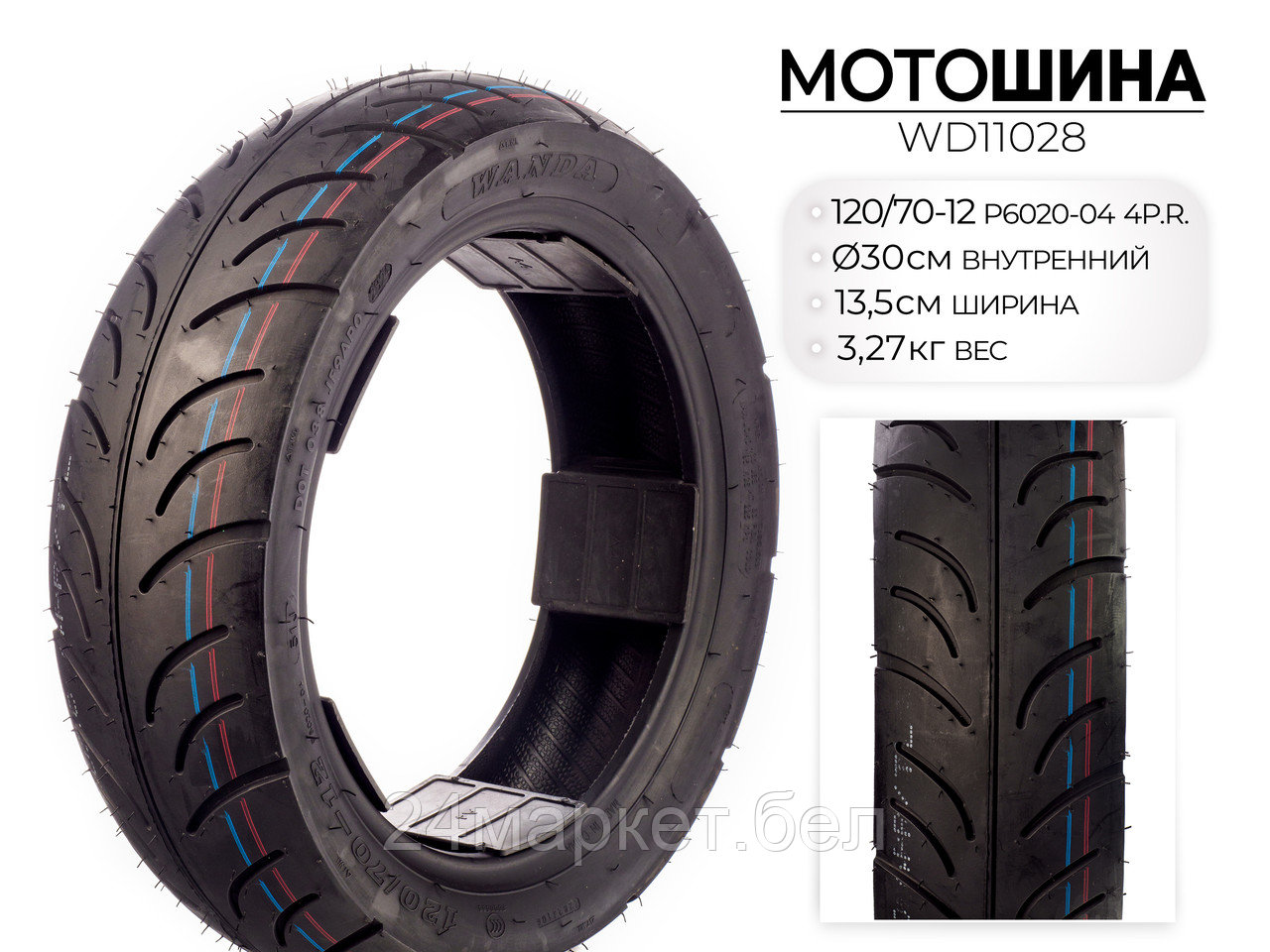Мотошина P6020, 120/70-12 TL 4PR, WD11028 Wanda