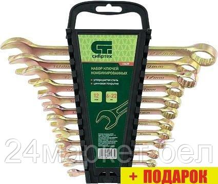 Набор ключей СибрТех 15439 (12 предметов)