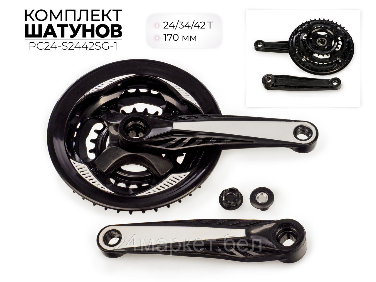 Комплект шатунов,PC24-S2442SG-1 Favorit
