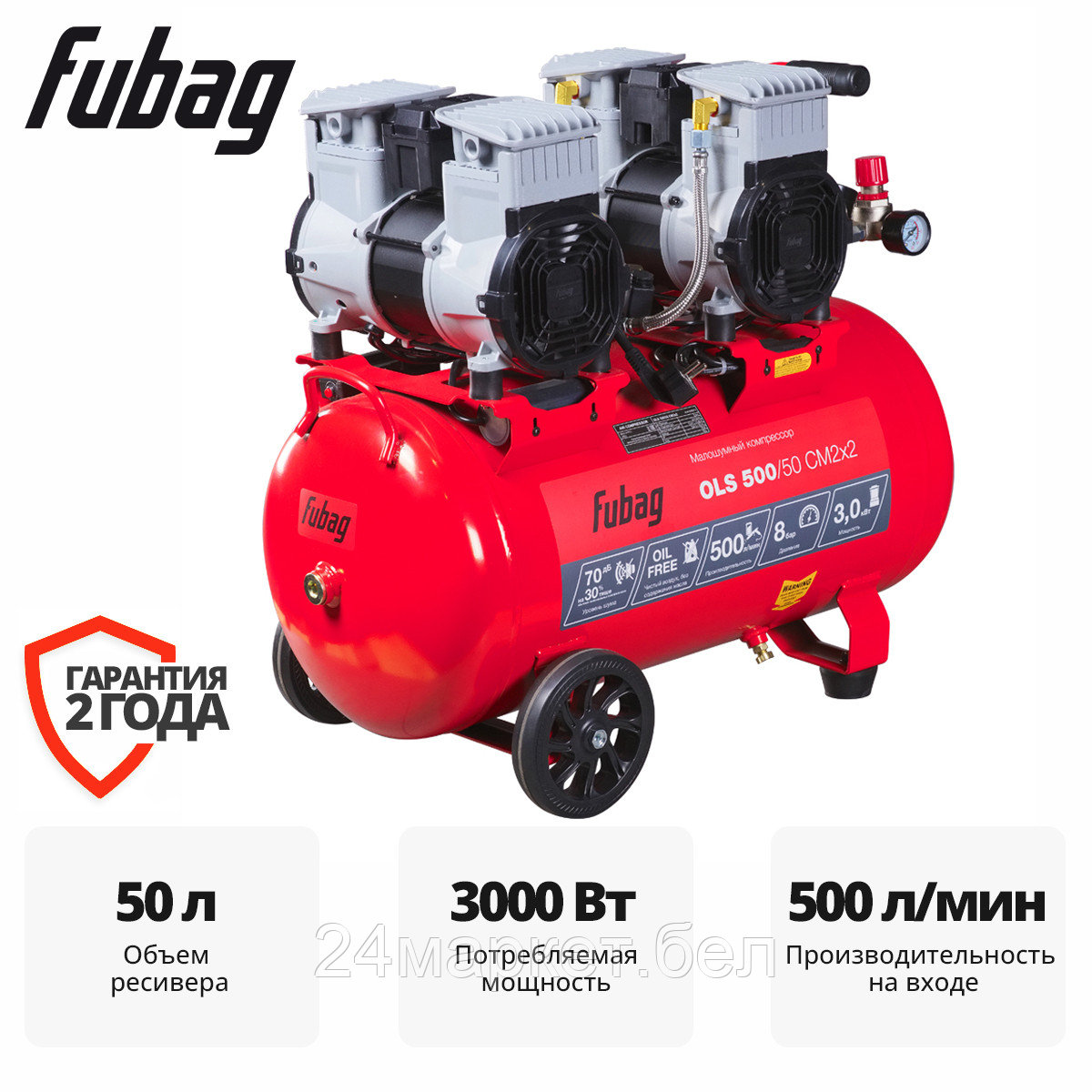 Компрессор Fubag OLS 500/50 CM2х2 646074