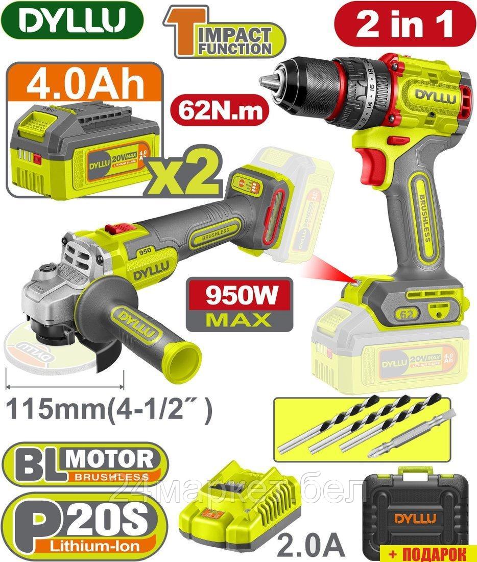 Dyllu DTCK20273 (шуруповерт, болгарка, 2 АКБ, кейс)