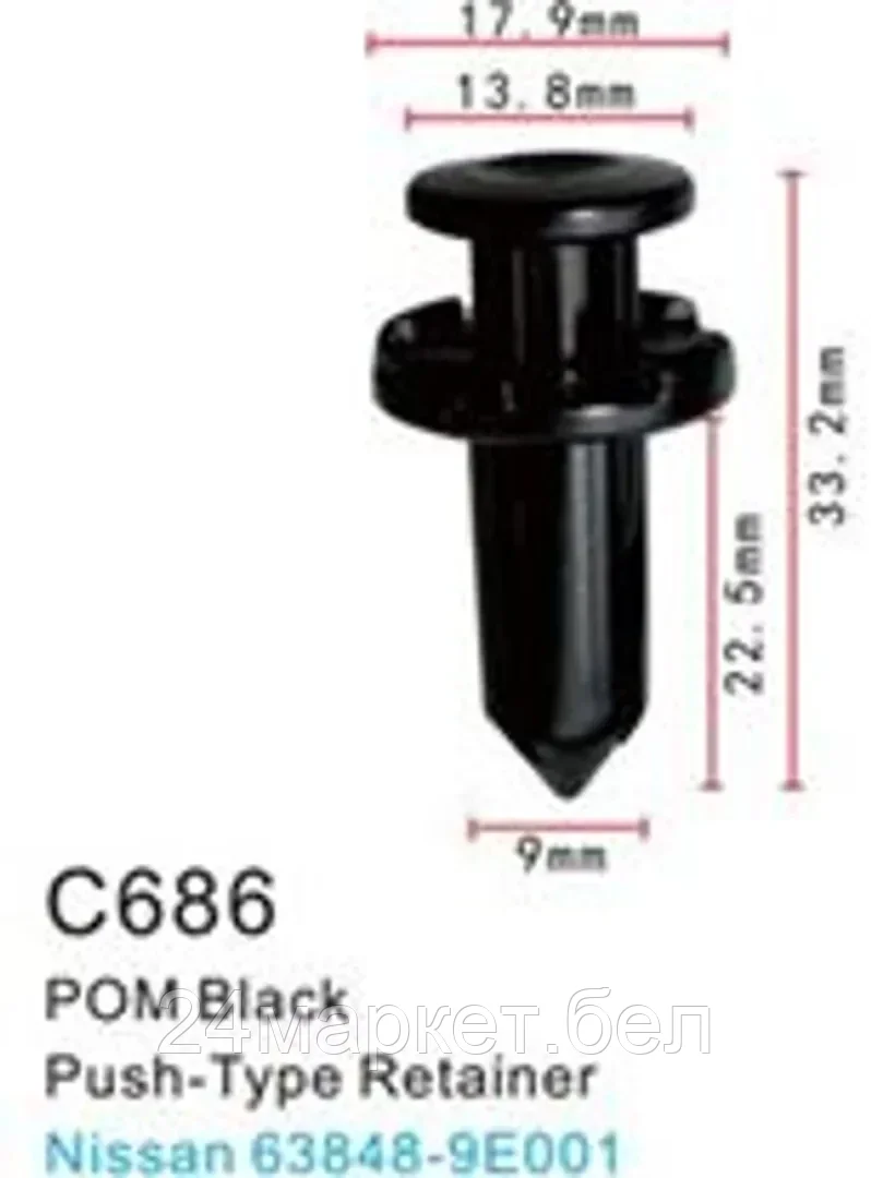 C0686(Nissan) Forsage клипса Клипса для крепления внутренней обшивки а/м Ниссан пластиковая (100шт/уп.)