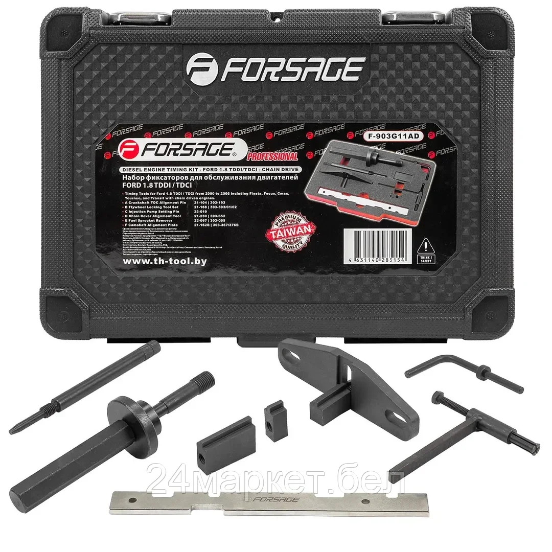 FORSAGE Набор фиксаторов для обслуживания двигателей FORD, 8пр.(1.8 TDDI / TDCI), в кейсе "Premium" Forsage F-903G11AD